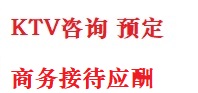 端州最好十大KTV会所消费排名