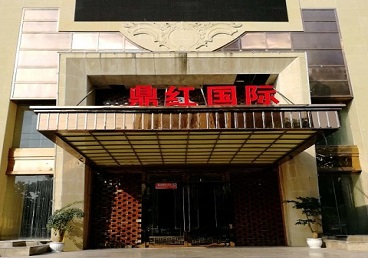端州商务KTV真空哪家最开放-鼎红国际KTV消费价格玩乐点评