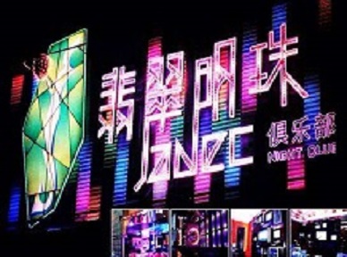 端州哪里荤的KTV陪酒女漂亮多-翡翠明珠KTV好玩会所体验